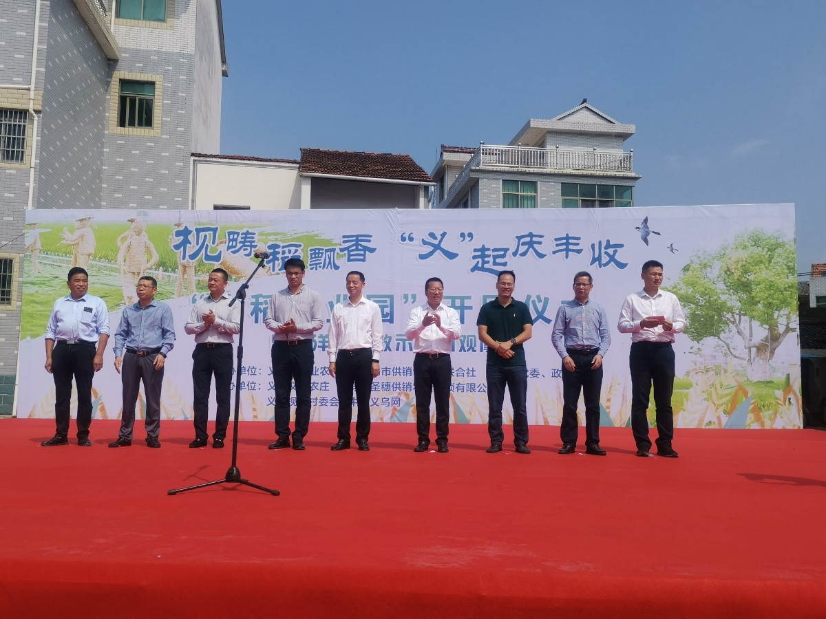 图3 左五：义乌市人大常委会党组书记、主任-丁政；右四：义乌市市委常委、人民政府副市长-朱有清；左四：傅处长；右三：朱伟峰；左三：义乌市农业农村局党组书记局长楼辉腾；右二：义乌市供销合作社联合社主任-周建平；左二：义亭镇党委书记 万里城；右一：义亭镇党委副书记、镇长-龚旭伟；左一：义宝农庄负责人冯泽宝.jpg