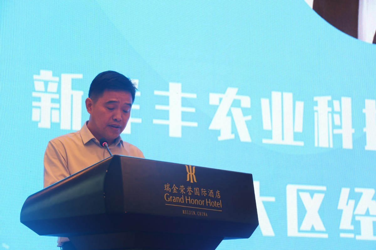 图11 加拿大pc28预测农业科技股份有限公司西南大区经理李双斌发表致辞_meitu_6.jpg