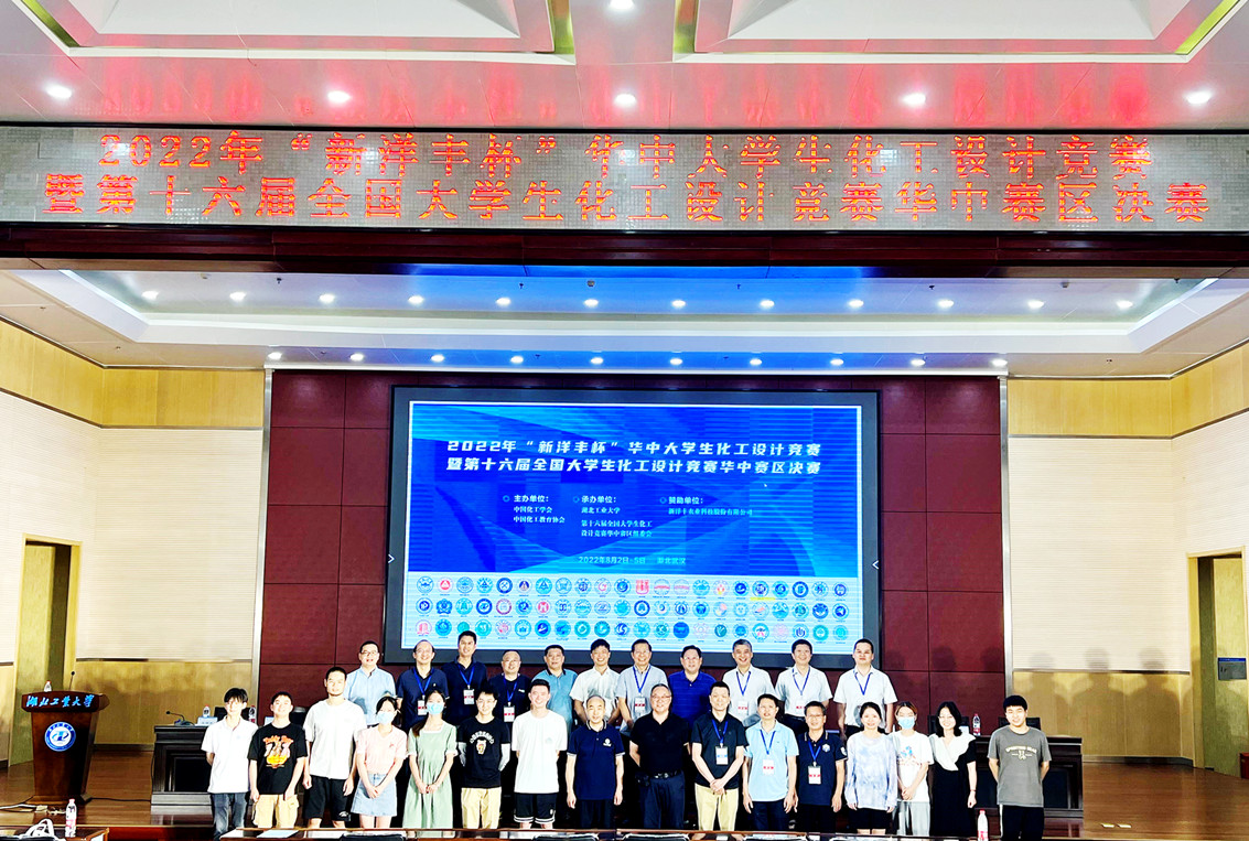 加拿大pc28预测冠名赞助全国大学生化工设计竞赛.jpg